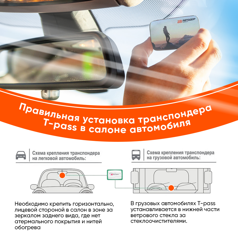 Транспондер Автодор T-pass лимитированной серии "Земля" (Австрия)