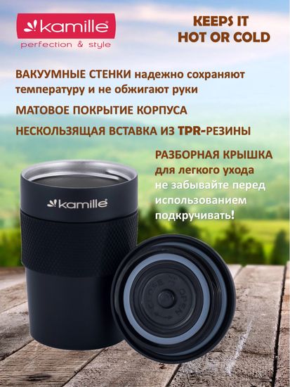 Термокружка 360 мл. из нержавеющей стали Kamille KM 2049 с TPR вставкой