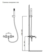 Смеситель для ванны AltroBagno Unione 0220 Cr