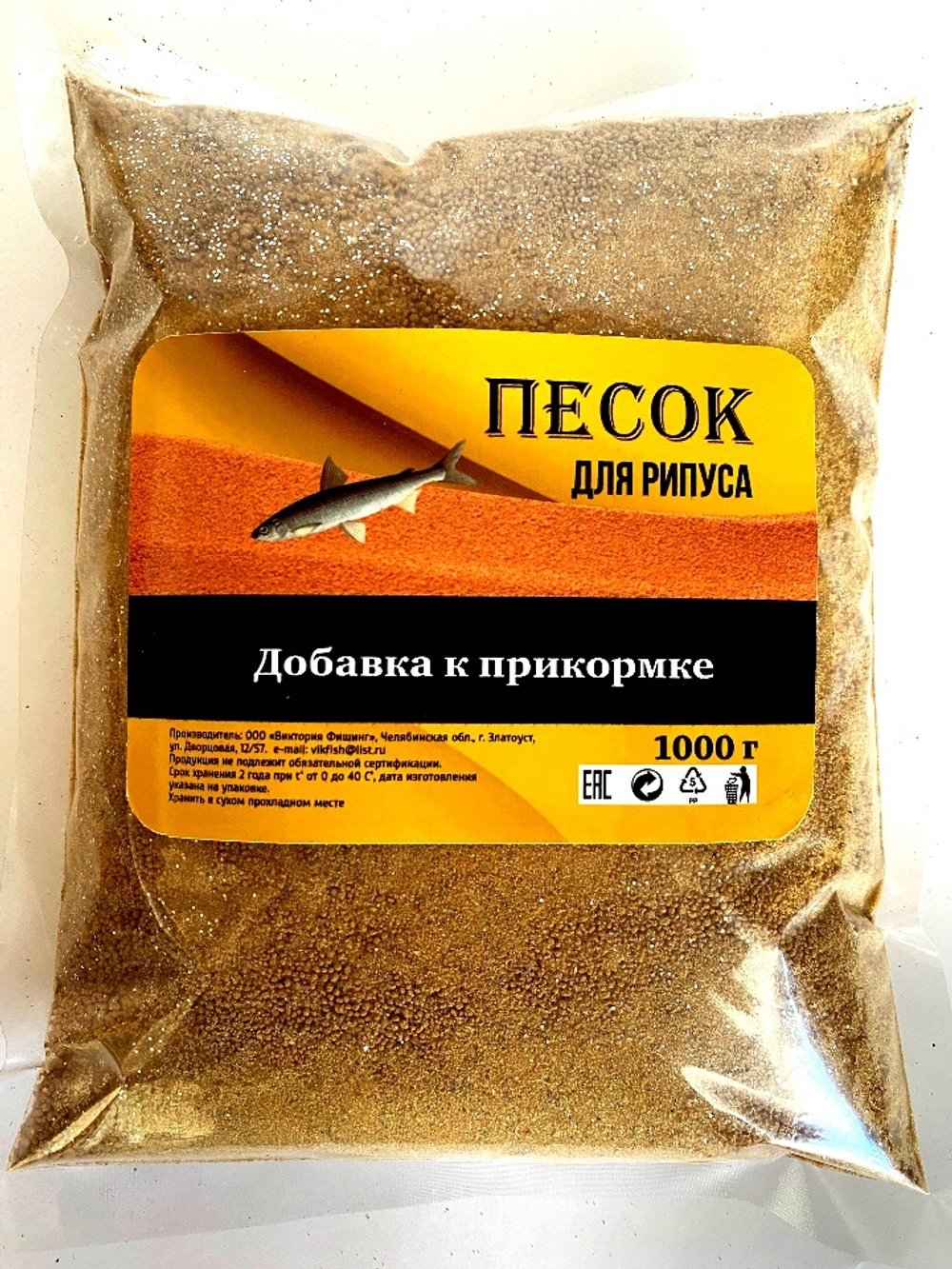 Песок для рипуса желтый c блестками 1000гр