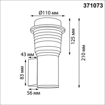 Светильник фасадный 1*GU10 371073 черный HAUT Novotech