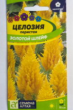 Целозия перист. Золотой шлейф 0,2 г СМЦ-329