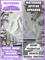 3D Объемные фотообои пейзаж и деревья белые