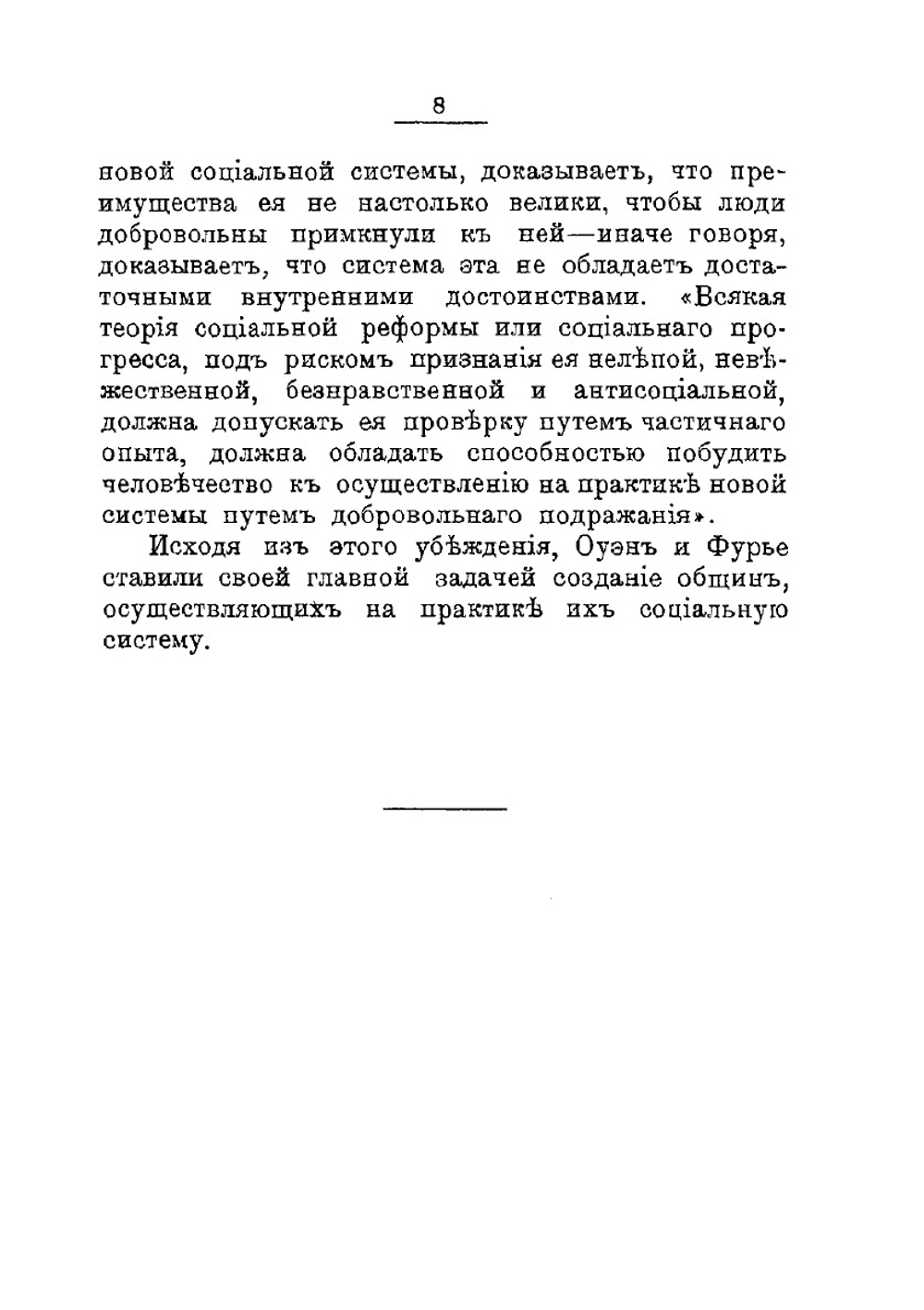 В поисках нового мира | М.И. Туган-Барановский