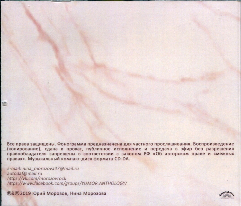 Юрий Морозов / Антология. Том 1 (2CD)