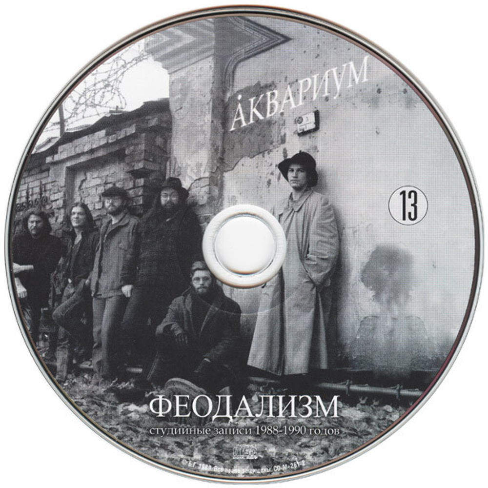 Аквариум / Полная Дискография (30CD)