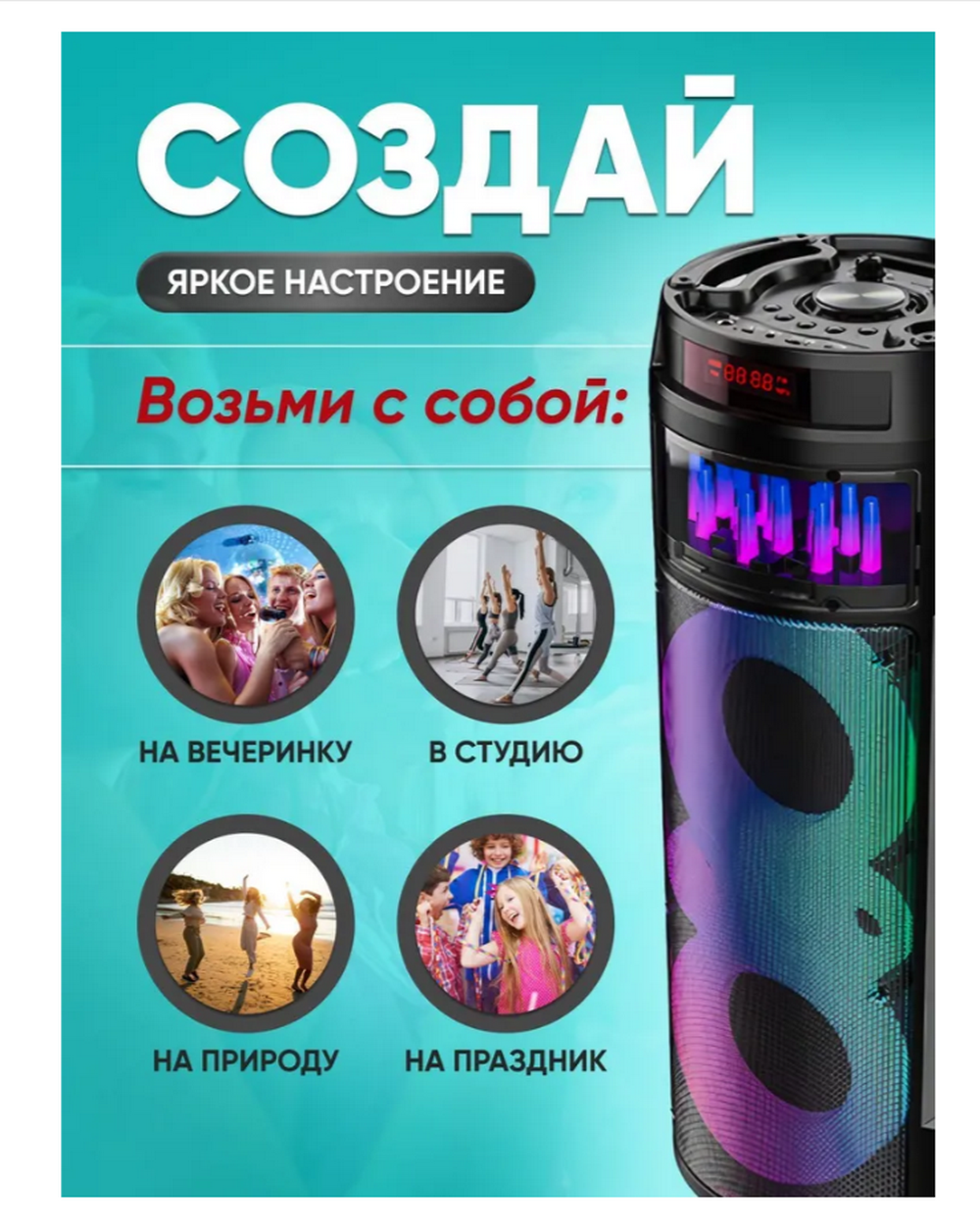 Беспроводная колонка Sing-e JQS-6221 (6.5"/30W/4.5A) Multucolor