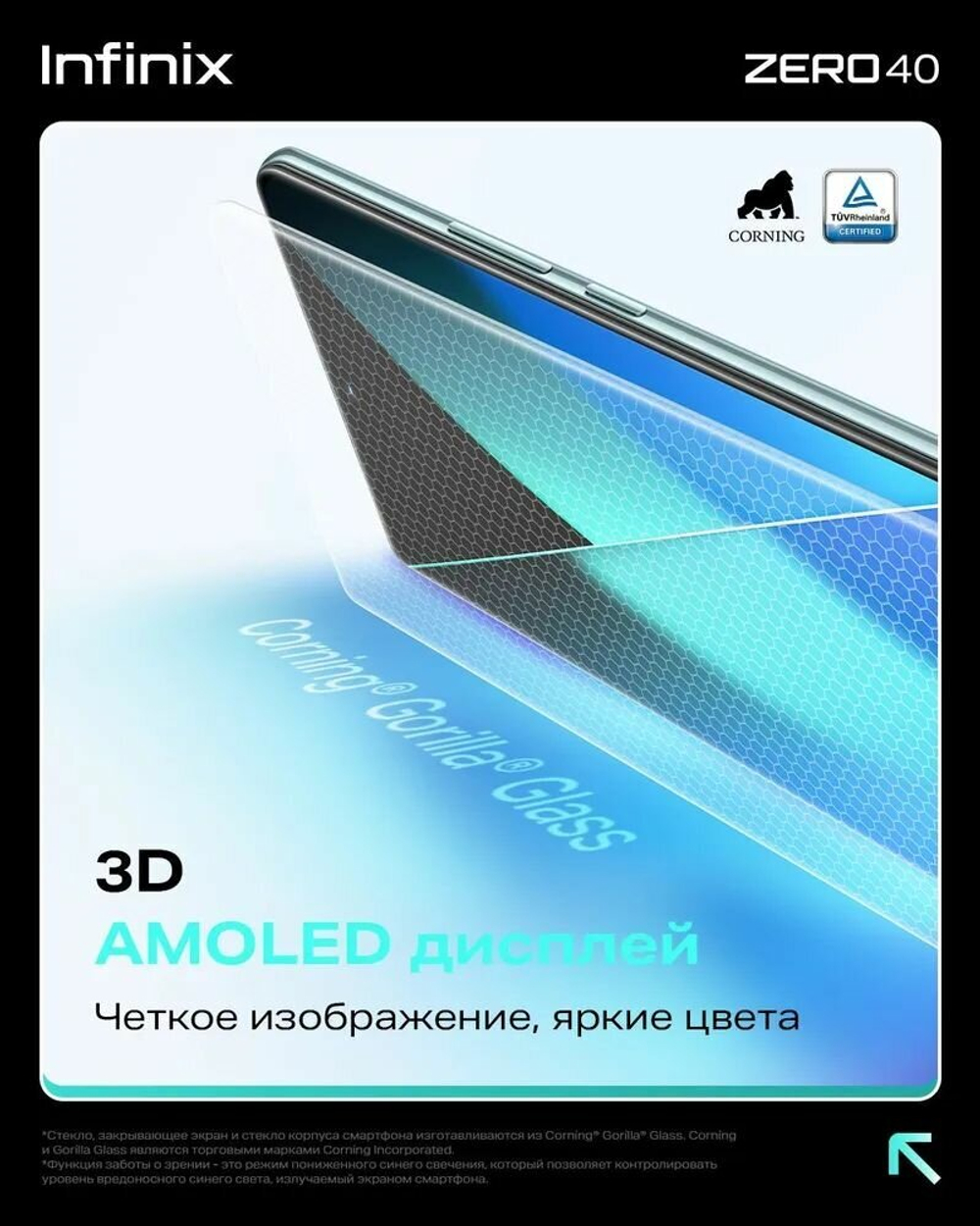 Смартфон Infinix Zero 40 8/256 ГБ, Ростест (EAC), Android 14, 6.78", AMOLED, черный