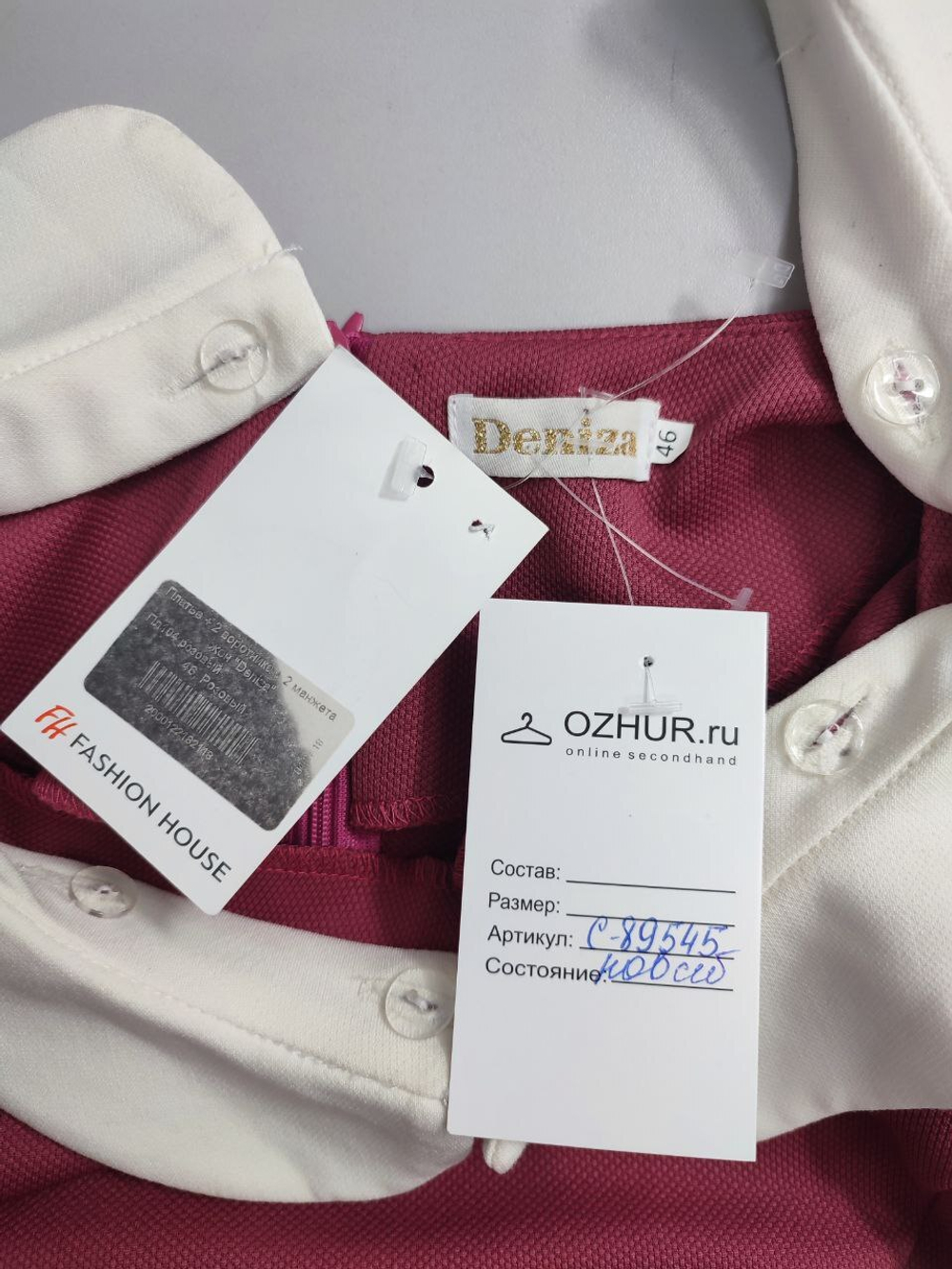 Платье Deniza интересное 46 размер, новое