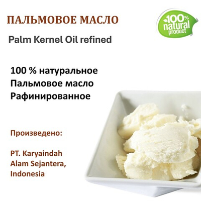 Масло пальмовое / 310 гр