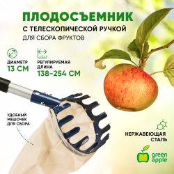 GAPS01-89 GREEN APPLE Плодосъемник, телескопический