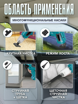 Автомобильный пылесос аккумуляторный