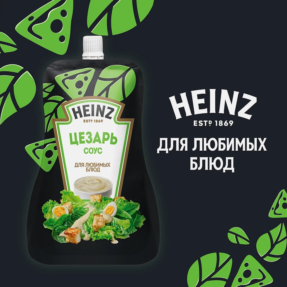 Соус Цезарь Heinz 200г