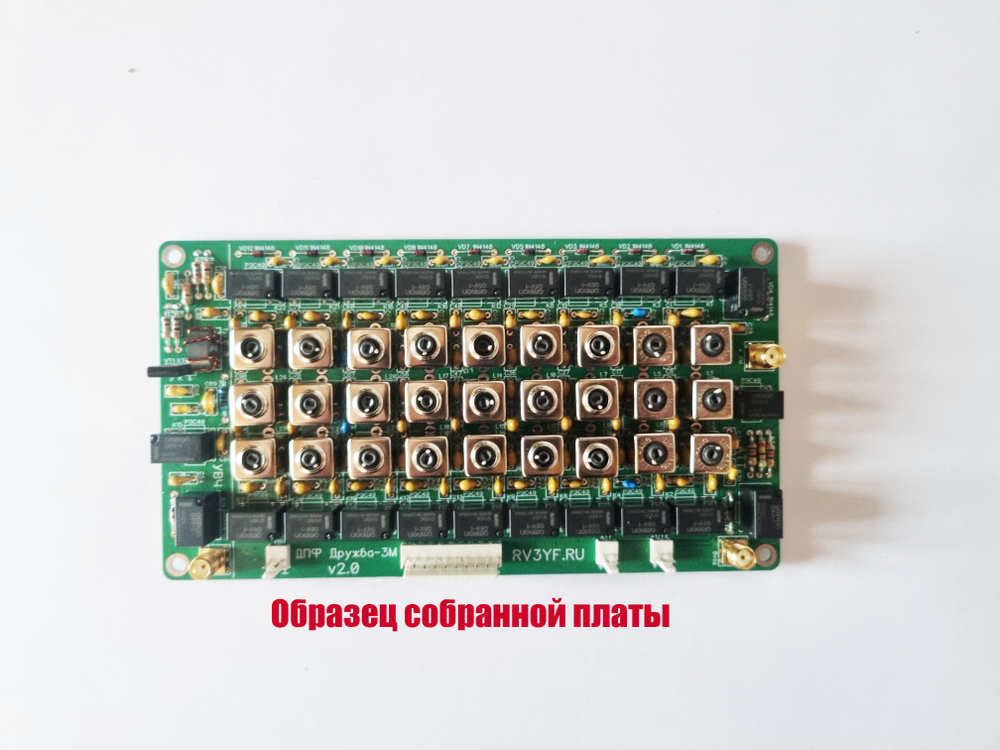 Диапазонные полосовые фильтры "Дружба-3М". Реле G5V-1-12V