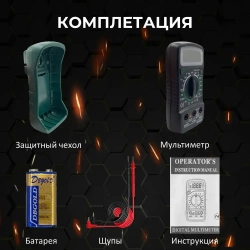 Мультиметр цифровой с прозвонкой DT-830L