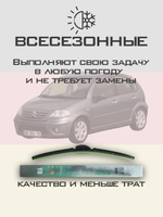Щетки стеклоочистителя HUOYE Y8 600/450 мм на Citroen C2 | Hook/J-Hook