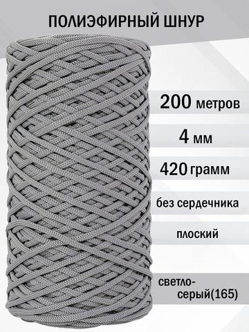пэш-4-200-светло-серый(165)