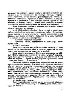 Лазурный берег | О. Бебутова