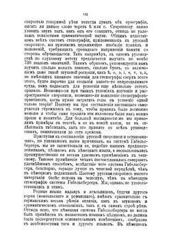 Самоучитель стенографии, применимой ко всем языкам | Кривош Владимир Иванович