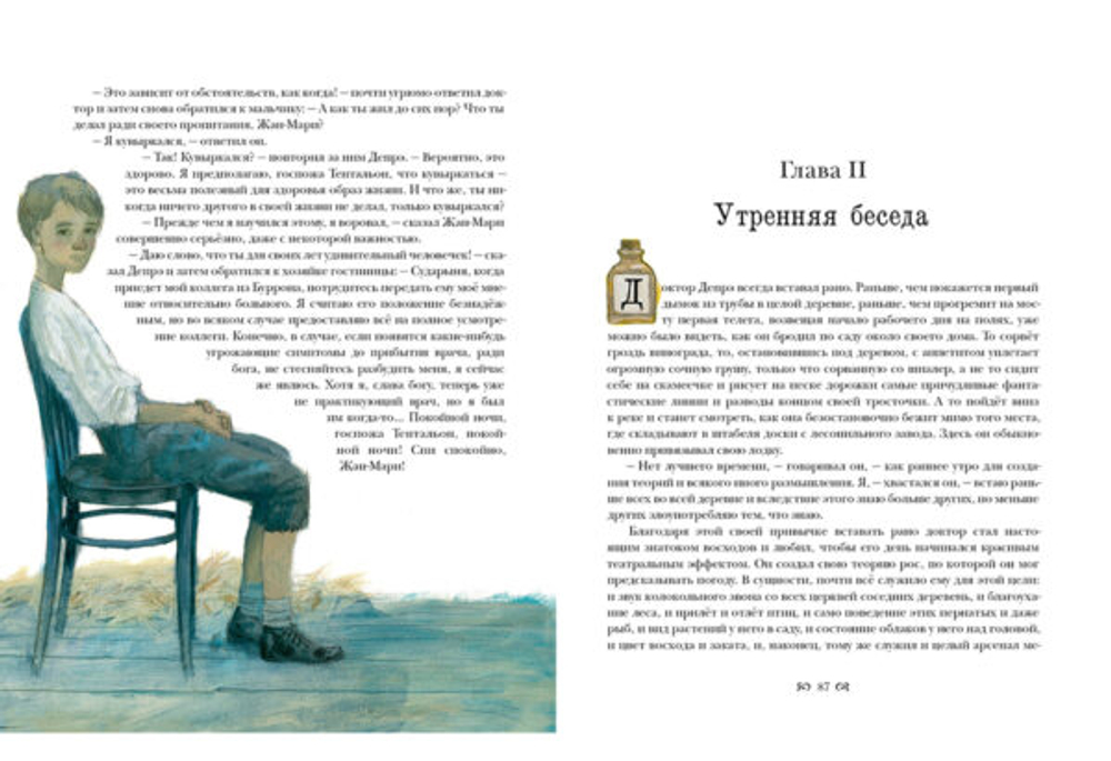 Странная история доктора Джекила и мистера Хайда. Мистические истории
