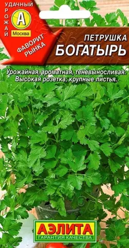Петрушка листовая Богатырь 2 гр (Аэлита)