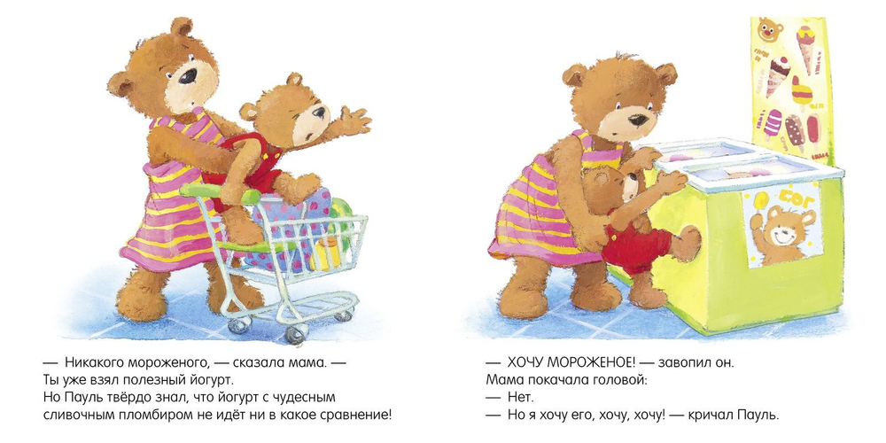 Первые книжки малыша. Мама, купи!