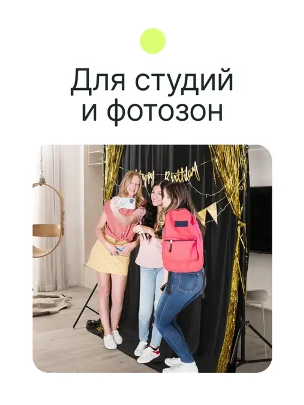 Система установки фона Raylab D3037 3м*3,7м