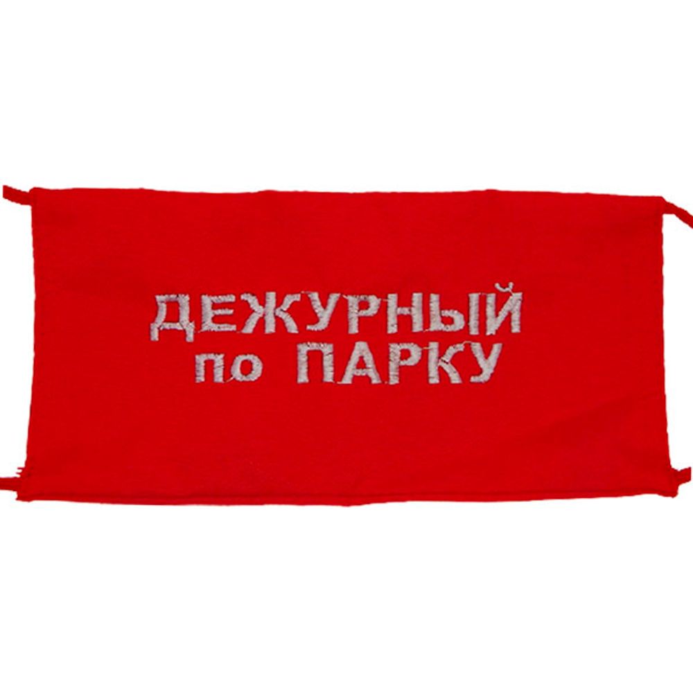 Повязка на рукав красная Дневальный по батальону