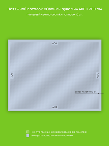 Глянцевый натяжной потолок 12 м2