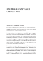 От ассистента до владельца бизнеса. 2-е издание, дополненное