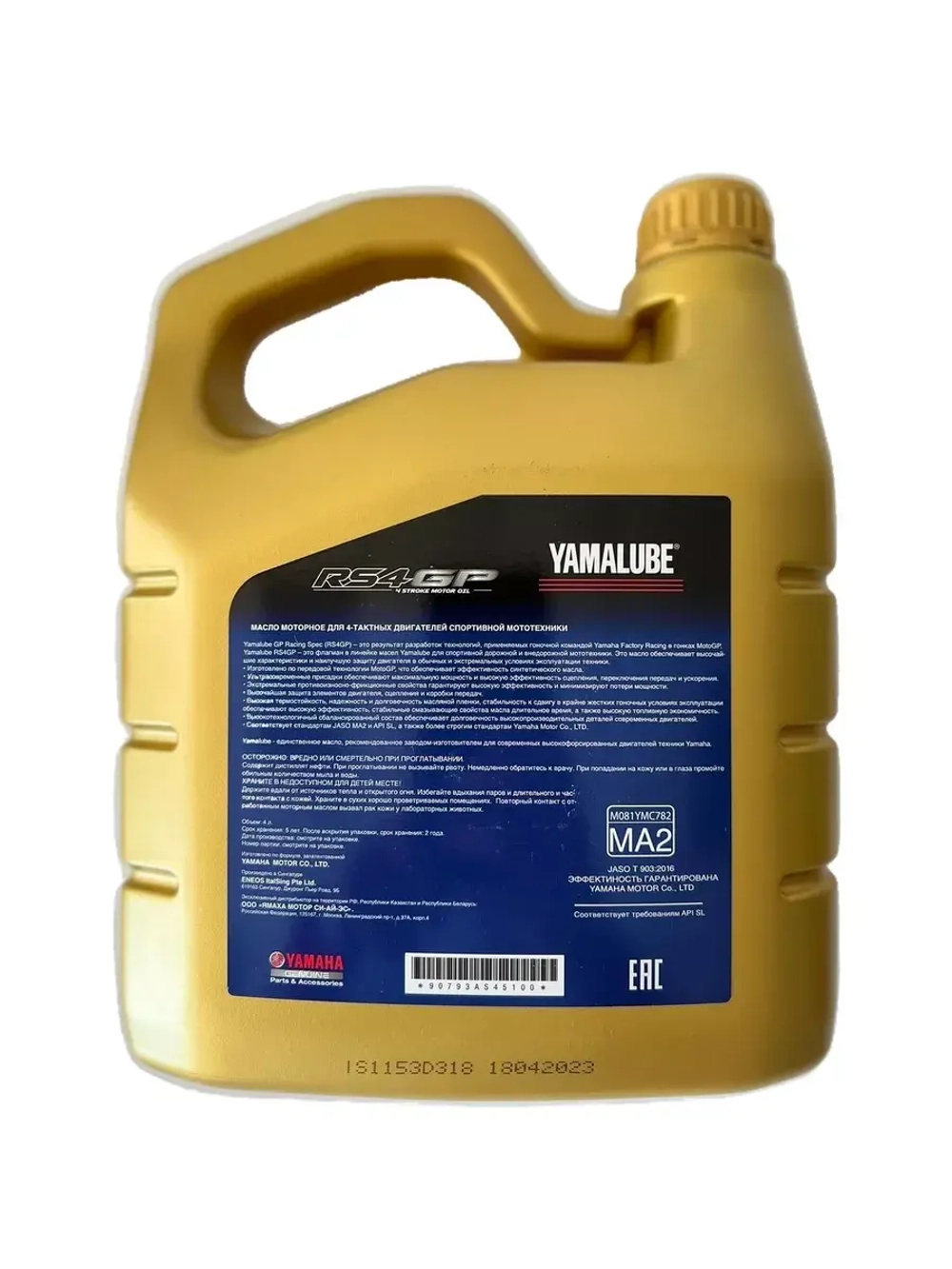 Масло Yamalube RS4GP 10W-40, (4 л)