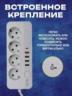 Удлинитель электрический сетевой фильтр с USB и Type C