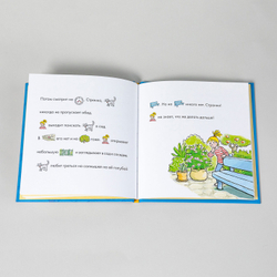 Учусь читать с Конни. Куда пропал Мяф?