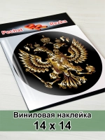 Наклейка - Герб России Двуглавый орёл