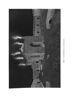 30 лет деятельности Товарищества нефтяного производства братьев Нобель 1879-1909 | Нет автора