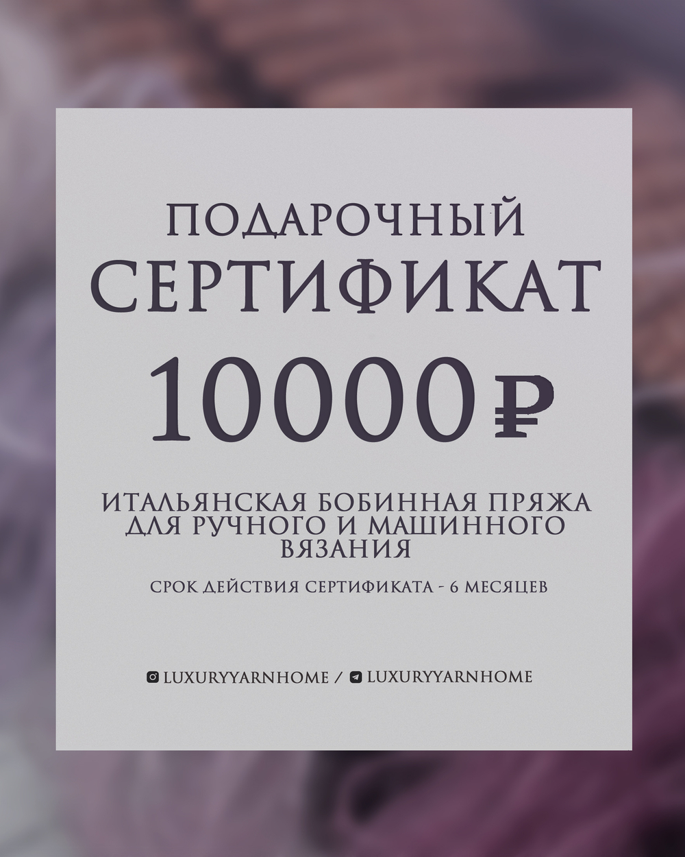 Подарочный сертификат (электронный)