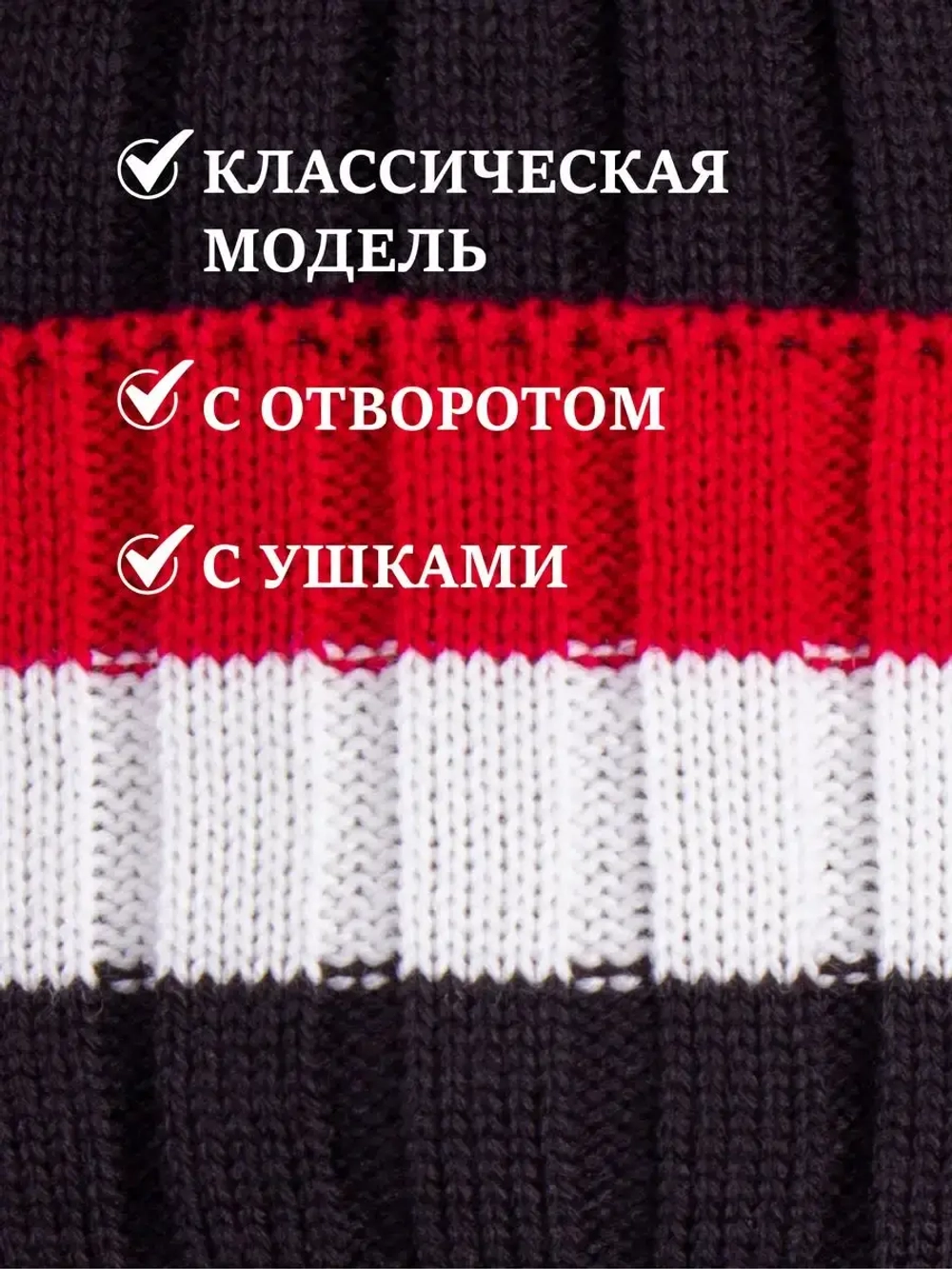 Шапка для мальчика вязаная демисезонная с завязками