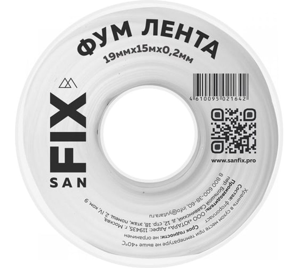 Фум лента (19х0,2х15000х0,3) FIX