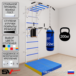 Шведская стенка Sv Sport усиленная 6436 (Турник рукоход/Брусья/Трапеция/Цепь/Мешок 22кг/Мат 1м)