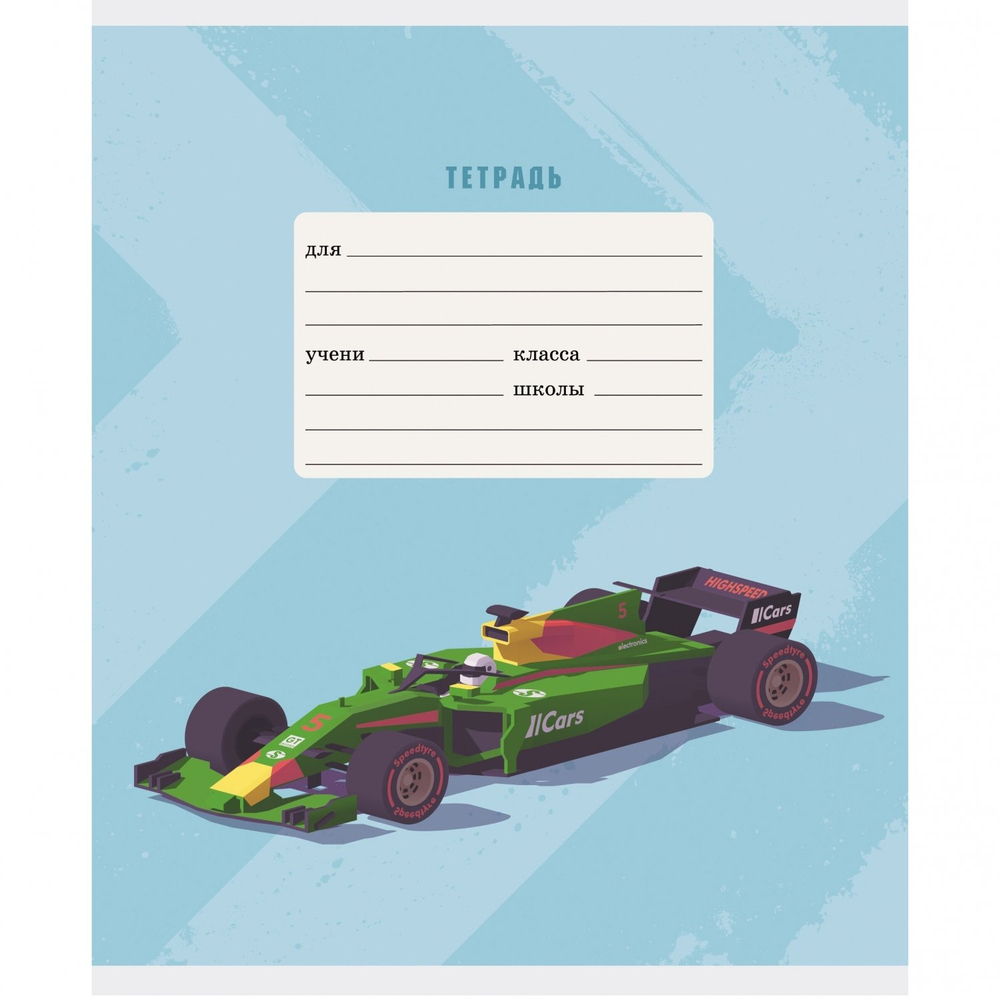 Тетрадь А5 12л., линия, Канц-Эсмо, скрепка, мелованный картон, выб. лак, "Победитель гонок", 5 дизайнов