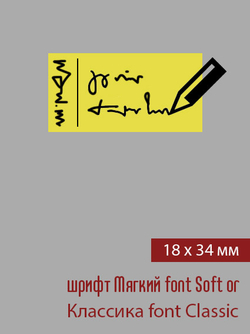 18мм этикетка S_34мм
