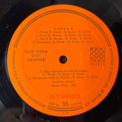 Винтажная виниловая пластинка LP Omega 5 (Венгрия 1973)