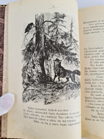 "Басни Крылова". 1905г. - антикварная книга