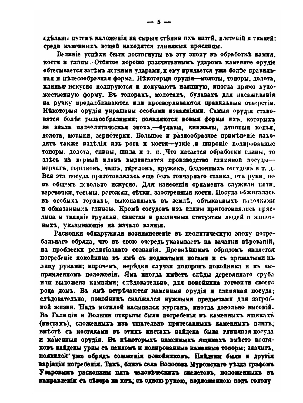Лекции по древней Русской истории до конца XVI века | М. К. Любавский