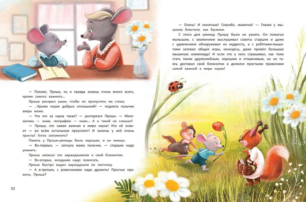 Читаем с мамой. Читаем с папой. Книга-перевертыш