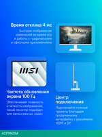 Монитор MSI 27" Pro MP273AW