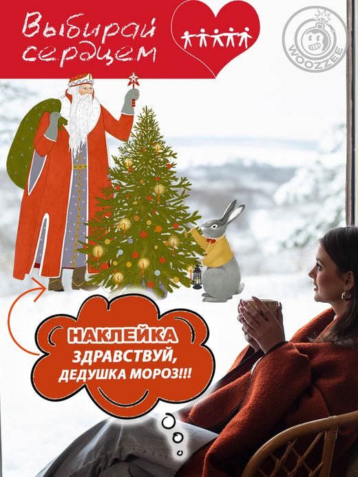 Наклейки-стикеры А3 "Новогодняя елка"