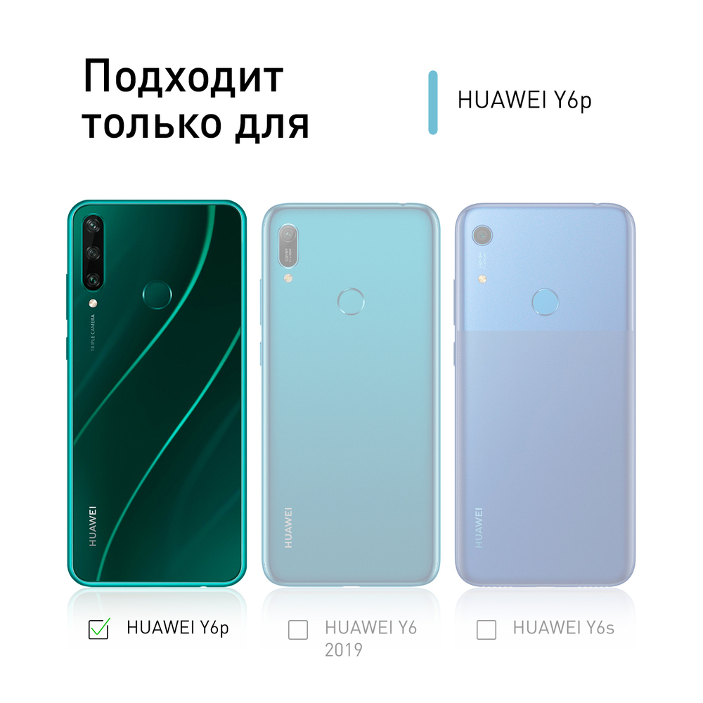 Чехол ROSCO для Huawei Y6p оптом (арт. HW-Y6P-HARD-TPU-TRANSPARENT)