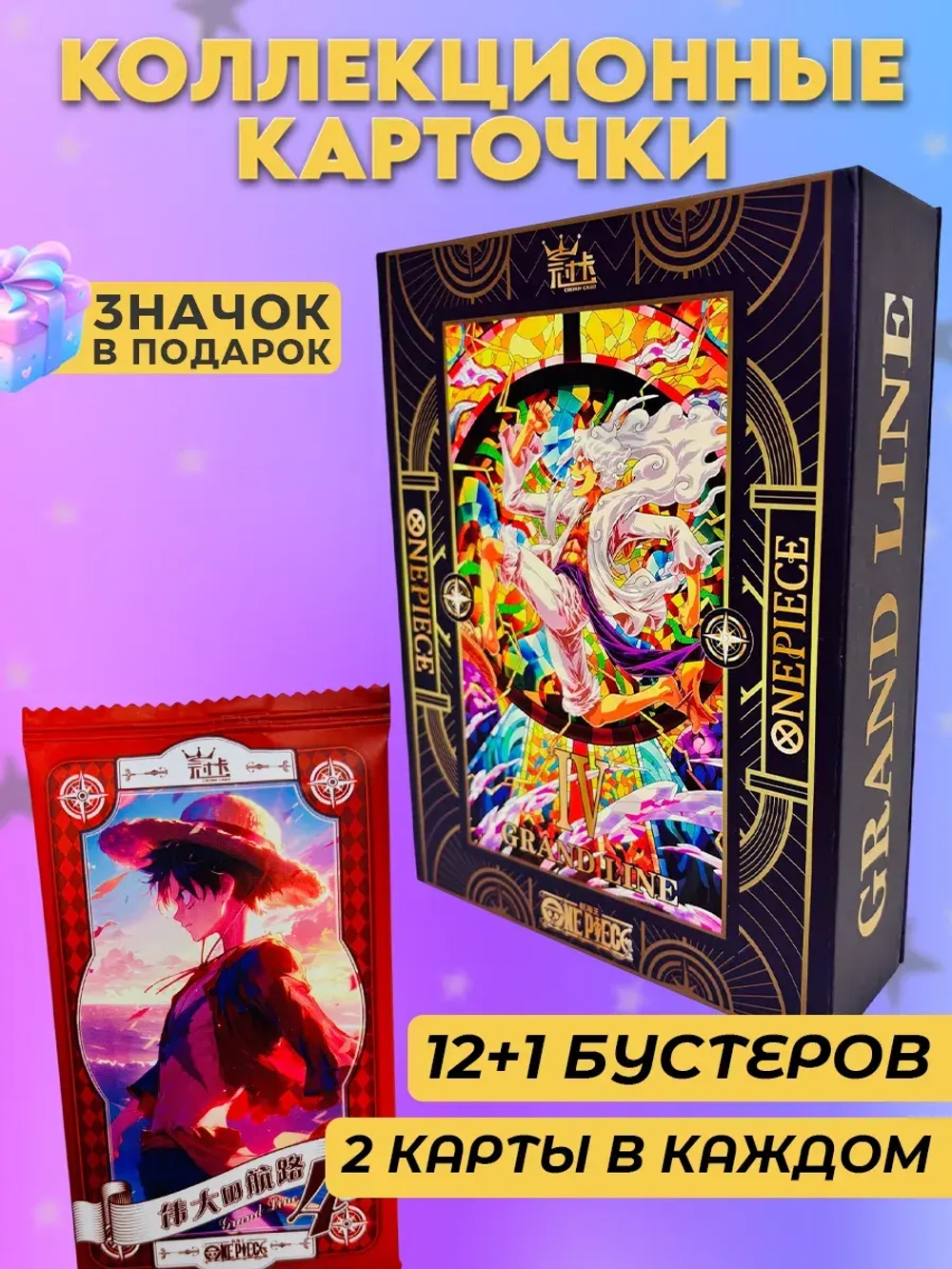 Коллекционные карточки One piece (суприм grand line)
