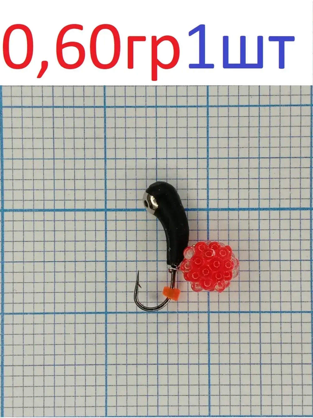 Мормышка вольфрамовая Уралка с отверстием